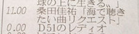 サザンは解散しない！ 2008/05/24 01:20:39