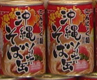 沖縄ソーキそば缶