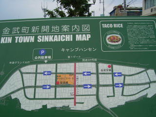 金武町新開地案内図