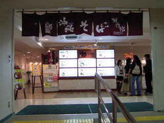 沖縄そば博物館