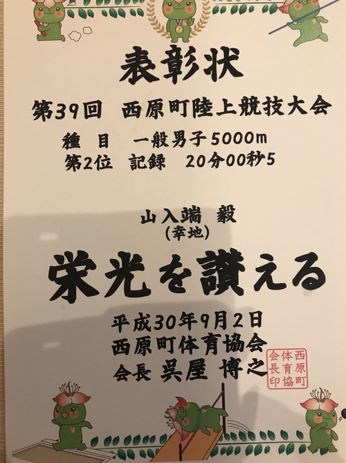 9月5日の記事 9月5日の記事