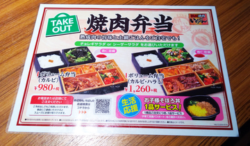 熟成焼肉いちばん 北谷店 熟成焼肉いちばん 北谷店