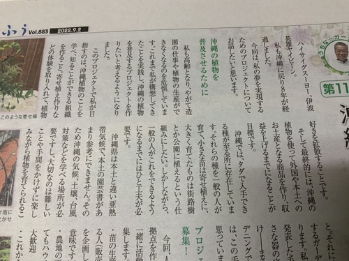 今日の住宅新聞「かふう」 今日の住宅新聞「かふう」