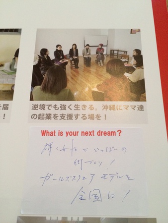 What is your next dream?