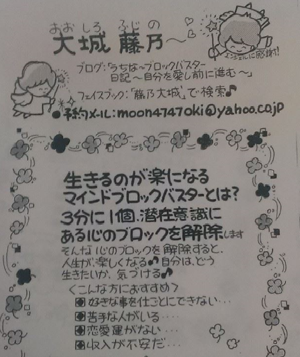 【第2回 ゆいぱら】☆出店者さんのご紹介~☆守護天使の入れ替え ♪ 大城藤乃さん☆~ 【第2回 ゆいぱら】☆出店者さんのご紹介~☆守護天使の入れ替え ♪ 大城藤乃さん☆~