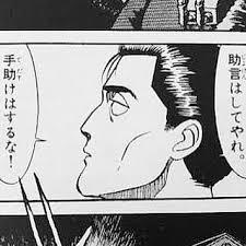 バチ当たり発言のむか~しのパパ比嘉のお話し・・・続き バチ当たり発言のむか~しのパパ比嘉のお話し・・・続き