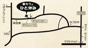 沖縄市「家カフェ ひとやすみ」さん めでたく一周年! 沖縄市「家カフェ ひとやすみ」さん めでたく一周年!
