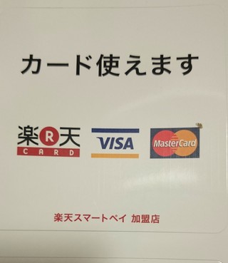 クレジット決済導入 クレジット決済導入