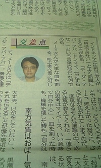 あ、太田さんだ！ 2008/04/22 02:16:00