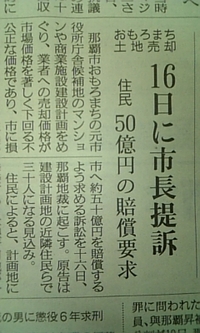 とうとう訴訟へ 2008/04/11 16:44:27