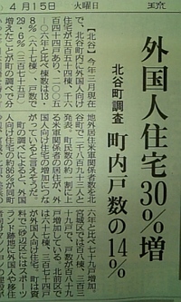 北谷外人住宅事情 2008/04/16 17:17:46