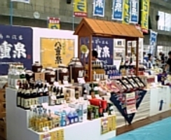 産業まつり