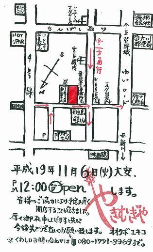 ぱんすき?