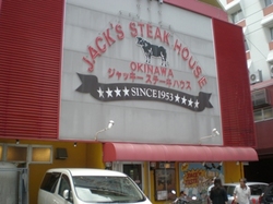 ジャッキーのステーキ