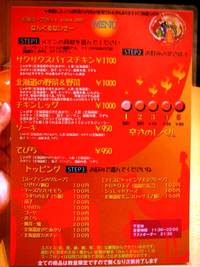 石垣初!スープカレー専門店