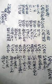 おたる八角屋・石垣店