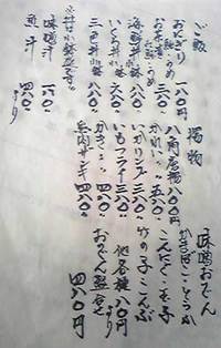 おたる八角屋・石垣店