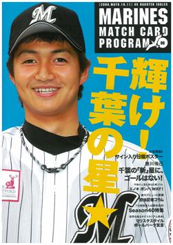 ☆と呼ばれる人達