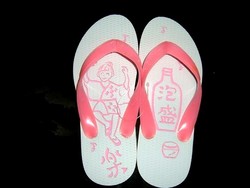 島ぞうりでクリスマス