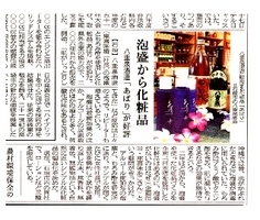 「あぱり」琉球新報さんで掲載されました!