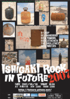 ISHIGAKI ROCK IN FUTURE 2007