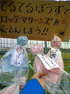 てるてる坊主