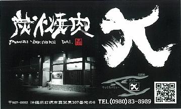 石垣牛のお店