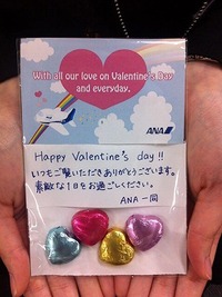 成田空港ではＡＮＡ搭乗手続きカウンター（国際線A・C・D・E・F・Z・SCAE・Vカウンター、発券カウンター、国内線カウンター）にて、先着１０００名様にチョコレートをお配りしております