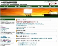 残念ながらベスト8入りならず