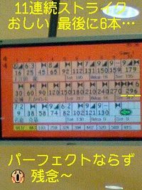 ひさびさ…ボーリング大会&やらかしました〜