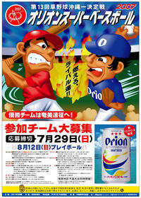 2007オリオン 2007/11/15 23:22:39