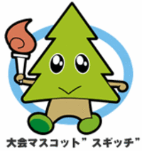 わか杉国体 2007/09/28 23:39:49