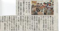 さよなら宿泊新聞掲載 2008/03/17 16:51:10