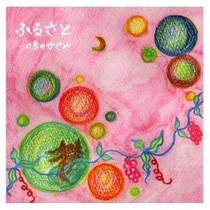 CDデビュー♪