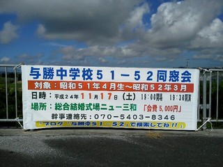 横断幕できてます♪