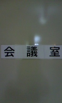 研修 2008/04/22 09:11:39
