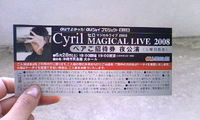 当たった(≧∀≦) 2008/05/02 16:13:36
