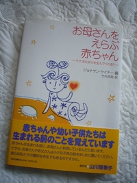ホントかな？ 2008/07/18 09:21:24