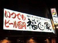 同級生、模合！ 2008/06/22 00:04:49