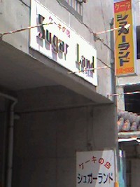 寄宮地域情報＆7/5は… 2008/07/05 12:32:59