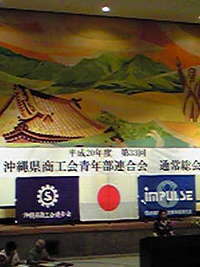総会