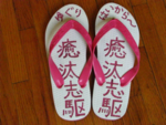 ゆぐりはいから〜