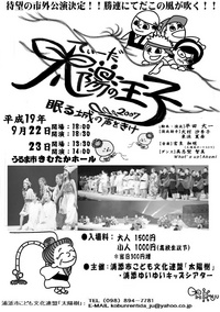 自分たちなりにチバッています！！！ 2007/08/02 21:53:14