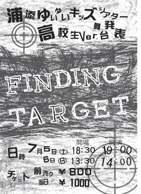 ＦＩＮＤＩＮＧ ＴＡＲＧＥＴ　舞台告知 2008/06/16 18:18:00