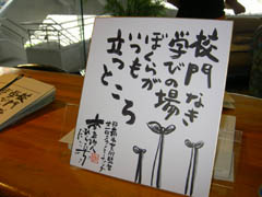 平田色紙