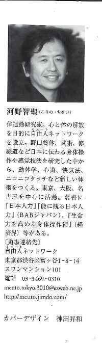 またまたすごい！　河野智聖先生の整体セミナー♪ 2012/03/31 18:33:44