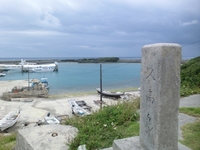 来ました！パワースポット悠久の聖地・神の島♪久高島☆　 2012/04/20 18:27:34