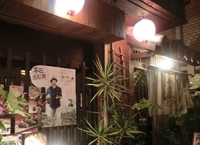 ヤッター！満月の夜の満月ライブ♪　川畑アキラ☆ 2012/05/09 19:00:31
