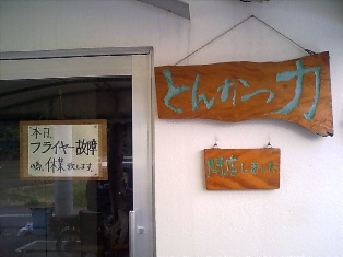 何と休みとなぁ~