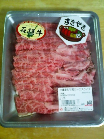 すきやきお肉